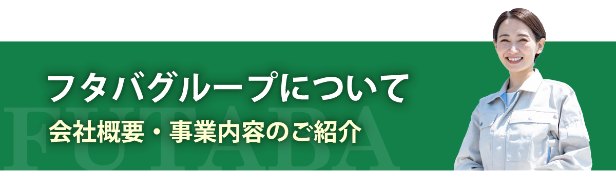 初めての方